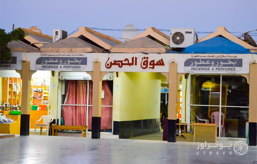 Al Hafa Fort Market